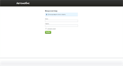 Desktop Screenshot of admin.automobis.ru